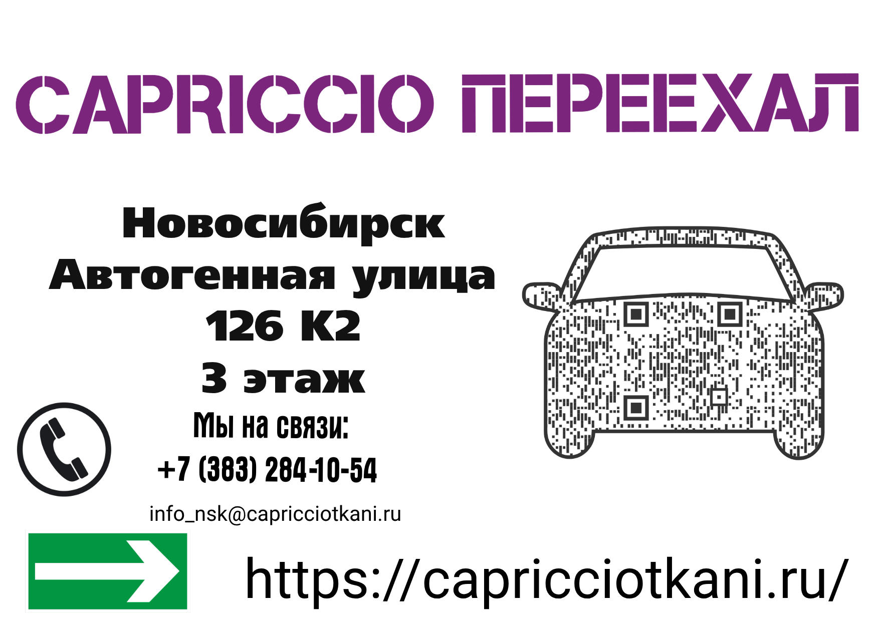 Мы переехали!